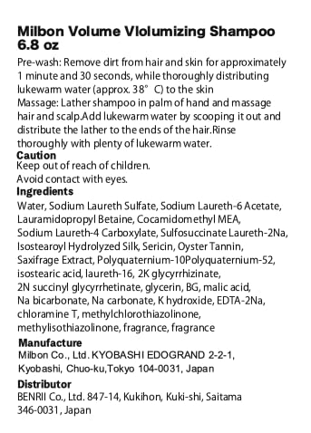 Milbon Volumizing Shampoo 6.8 Fl. Oz.