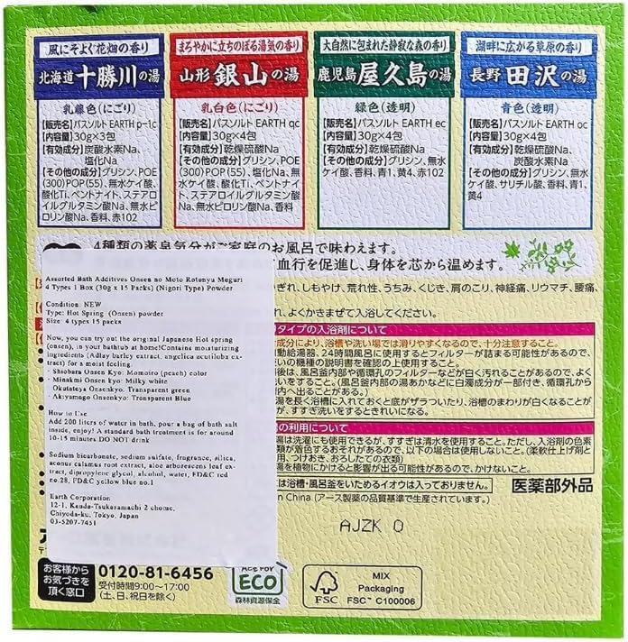 Onsen Hot Spring Bath Salt 45 Packets Assortments YAKUSEN, ROTENYU & ONSENKYO 1.05oz x 15 Packets Each Box Onesen Bath Powder