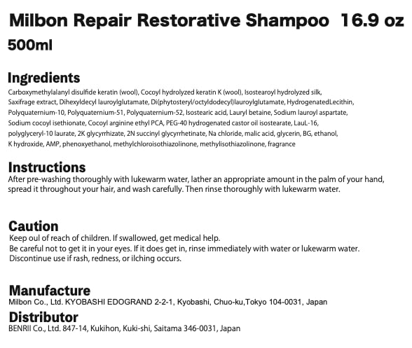 Milbon Repair Restorative Shampoo Big Pack 16.9 oz