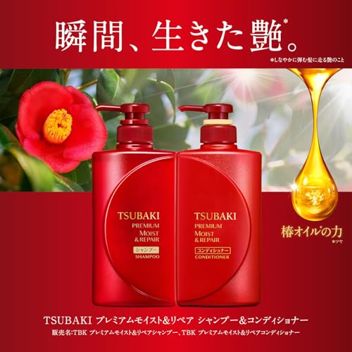 TSUBAKI Premium Moist Hair Conditioner Refill Refill 710 ml.
