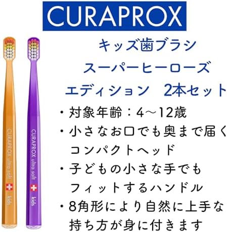 Curaprox Kids Toothbrush – Superheroes Edition 2024 | Ultra-Soft for Sensitive Gums and Teeth | 2-Pack | Orange-Purple
