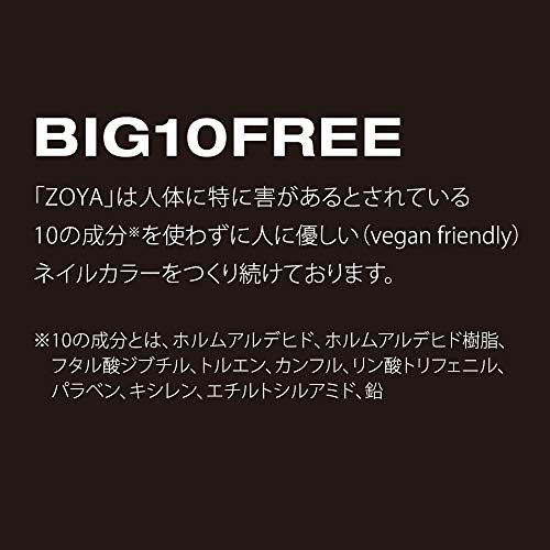 ZOYA Nail Polish, Carmen, 0.5 Fl Oz (Pack of 1)