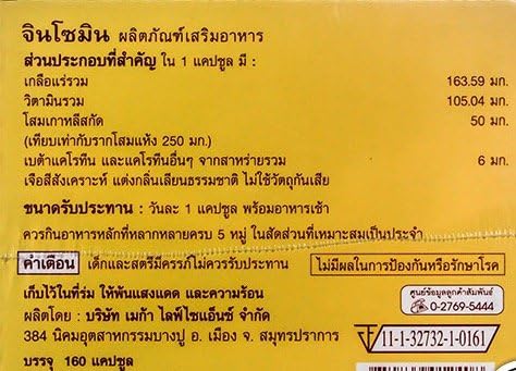 Ginsomin Korean Panax Ginseng Extract Plus Multivitamin and Mineral Dietary Supplement Product (Packing 8x20's) for Fatigue and Stress