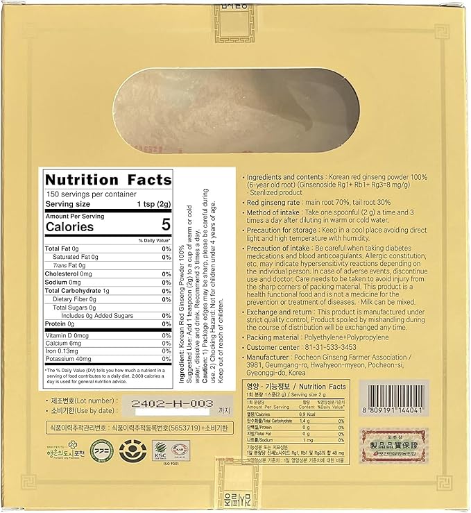 Pocheon 300g Korean Red Ginseng Powder Gold 6 Years, No Additives 100% Pure, High Ginsenoside Panax, Natural Immune Support